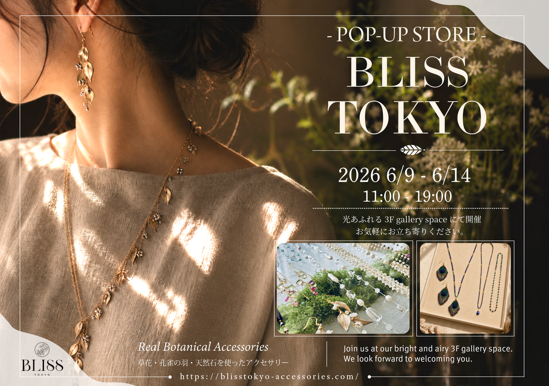 BLISS TOKYO 初個展のお知らせ　2026/6/9 - 6/14